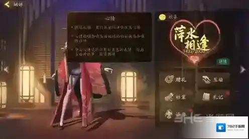 神都夜行录心情