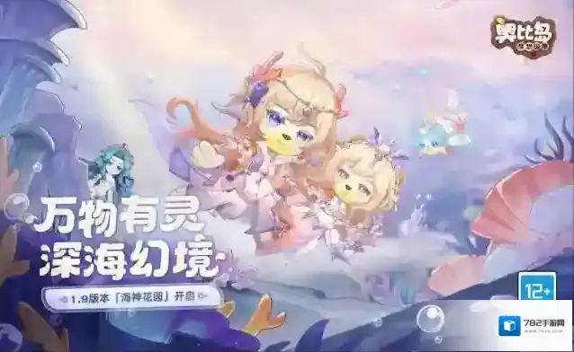 奥比岛梦想国度版本