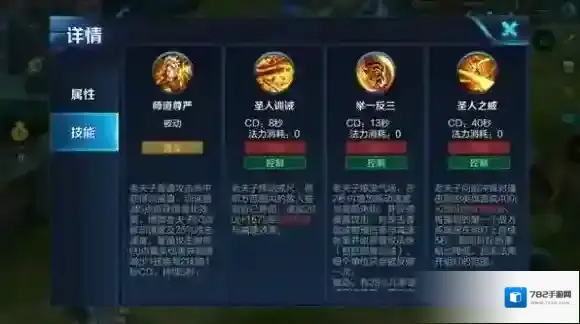 王者荣耀老夫子新手怎么玩？老夫子玩法攻略介绍_老夫子技能介绍