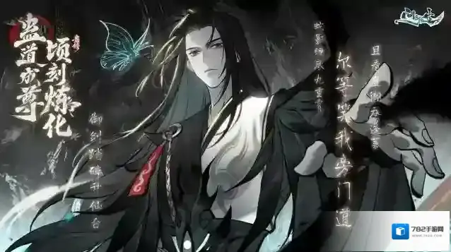 问剑长生官服重光