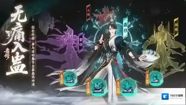 问剑长生官服伏龙