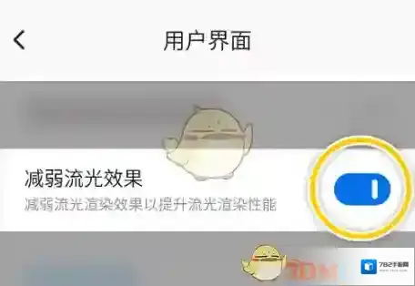 椒盐阅读用户界面