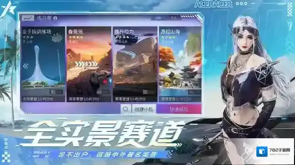 王牌竞速小米渠道服充能