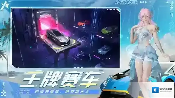 王牌竞速小米渠道服小米