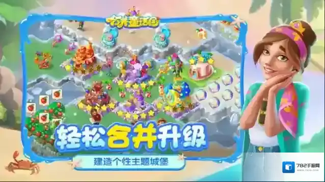 合并童话国合并