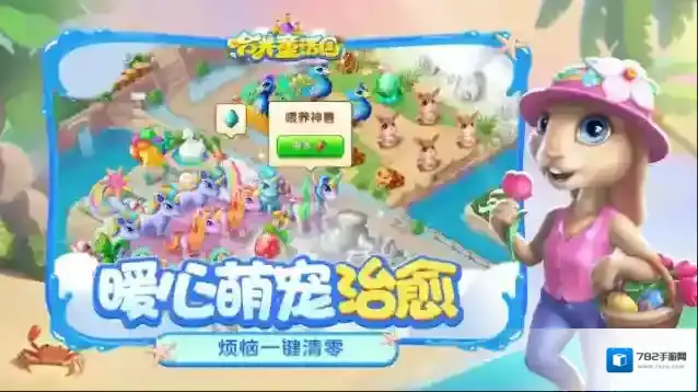 合并童话国玩法