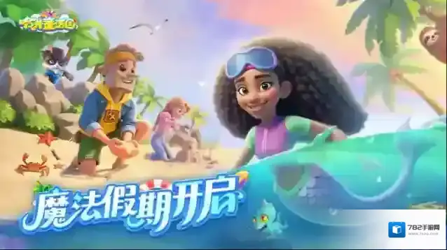 合并童话国童话国