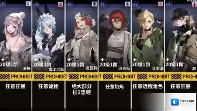 无期迷途主线第三章3-12通关攻略