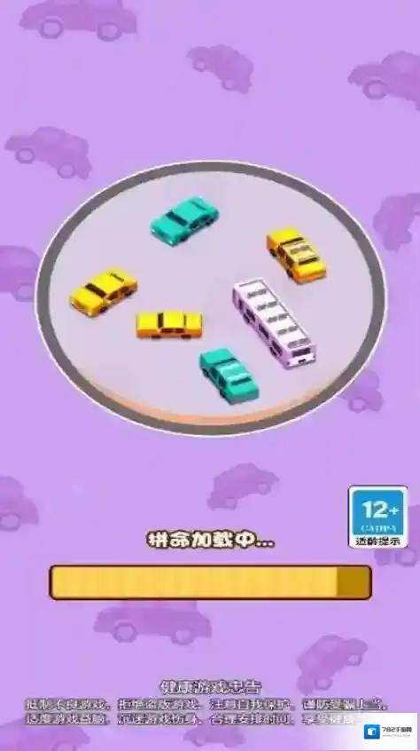 极限挪车王者挪车