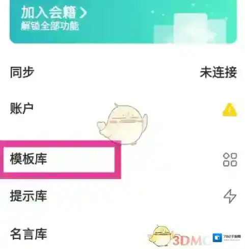 格志日记模板库