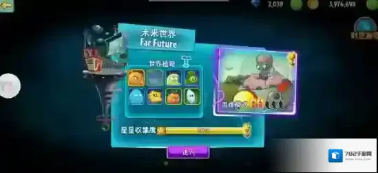 植物大战僵尸2植物