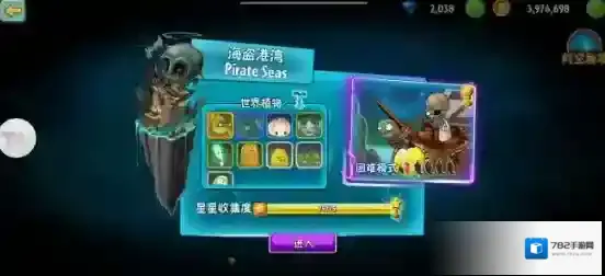 植物大战僵尸2萌新