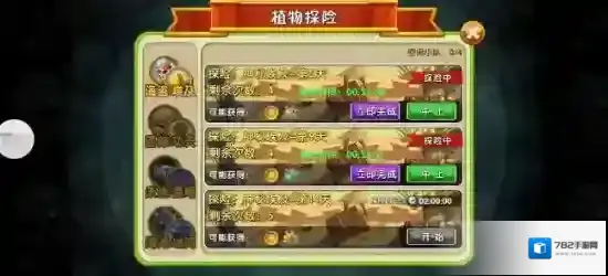 植物大战僵尸2萌新前期成长攻略