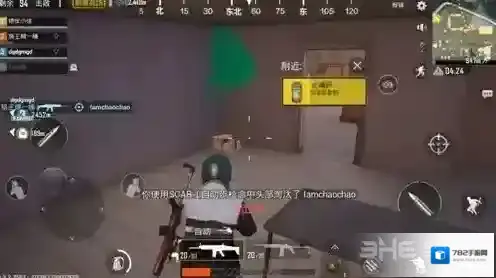 绝地求生刺激战场小心