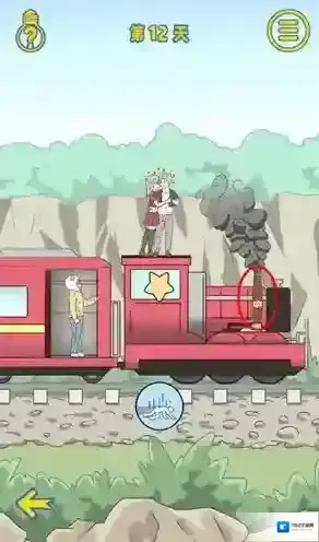 情侣是不可能在一起的火车