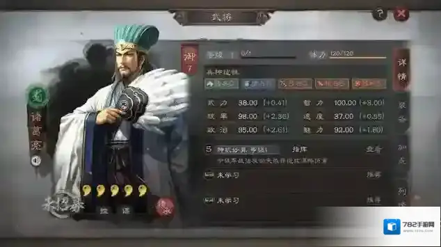 三国志战略版输出