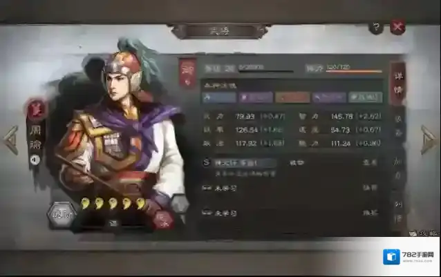 三国志战略版有哪些厉害的阵容