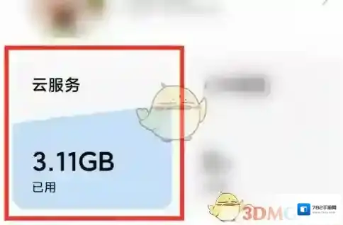 小米云服务下载