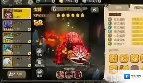 疯狂原始人无敌版变异