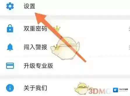 加密相册管家加密相册