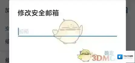 加密相册管家修改