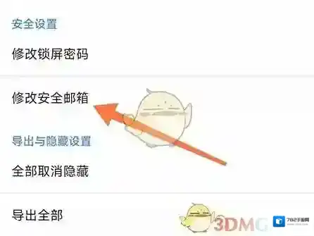 加密相册管家管家