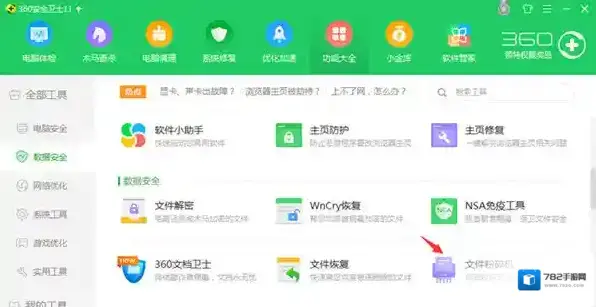 360文件粉碎机粉碎