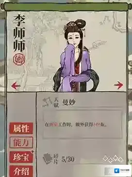 江南百景图建造