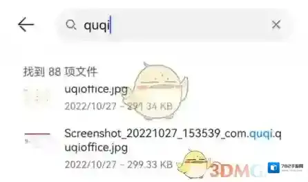 曲奇云盘我们可以