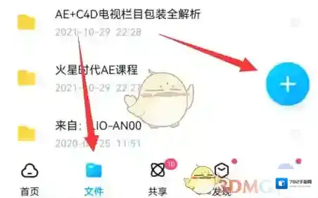 曲奇云盘百度网盘