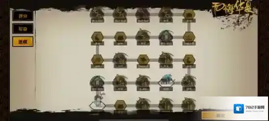 无悔华夏逐鹿之战三星攻略