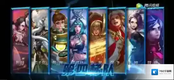 王者荣耀Ｓ７赛季五月英雄排行榜，英雄梯队_第四梯队