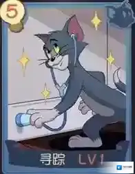 猫和老鼠手游寻踪知识卡图鉴 知识卡搭配选择攻略