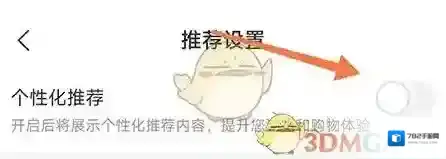 二手易进入设置