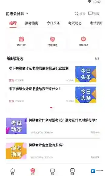 时刻未来教育自由选择