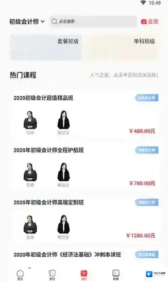 时刻未来教育学习