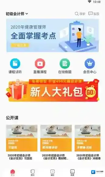 时刻未来教育考试