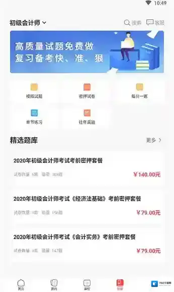 时刻未来教育时刻