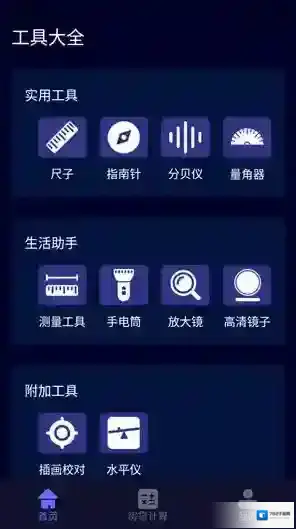 阳光手机测距测量仪手机测距