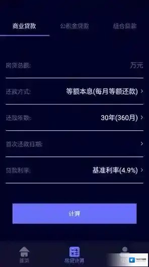 阳光手机测距测量仪测量