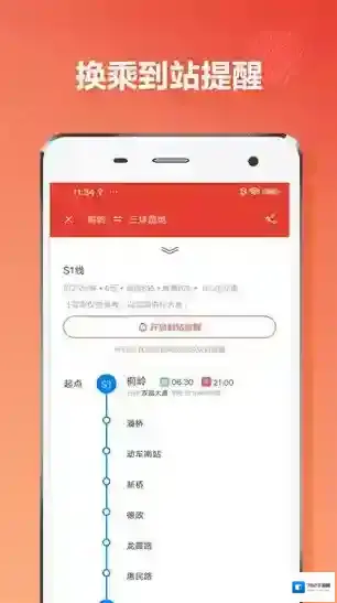 温州地铁通信息