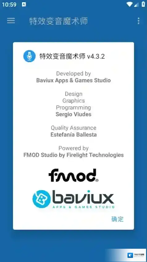 特效变音魔术师录音