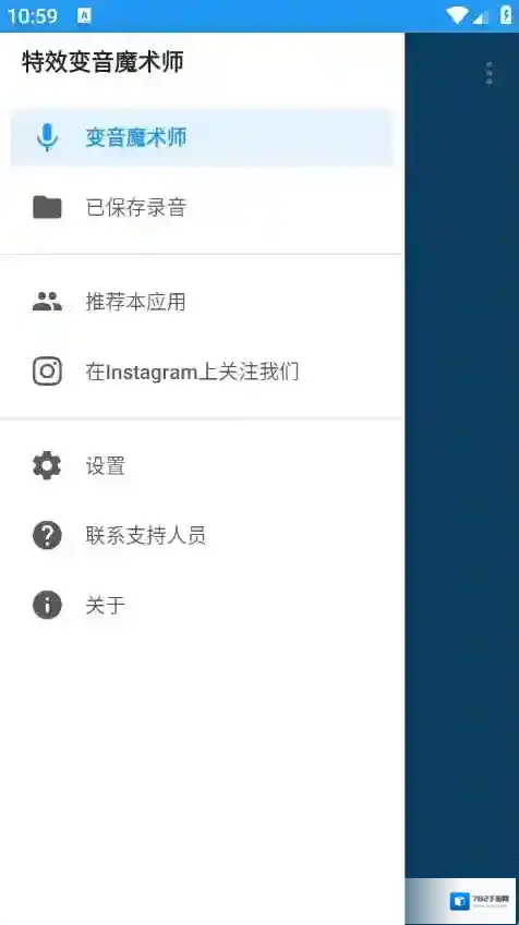 特效变音魔术师魔术师