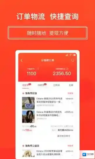 独角秀好店独角