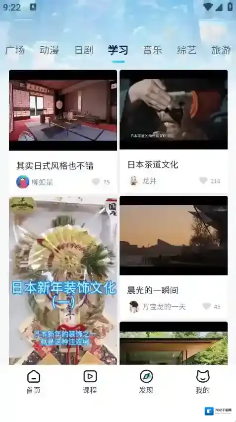 池小鸿日语学习方式