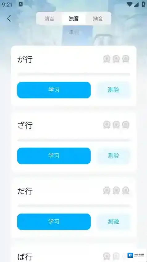 池小鸿日语池小鸿