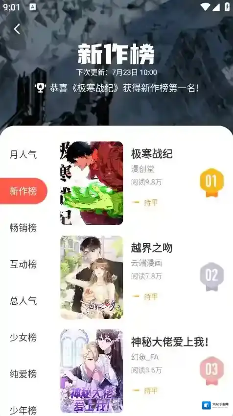 FAKKU漫画漫画资源