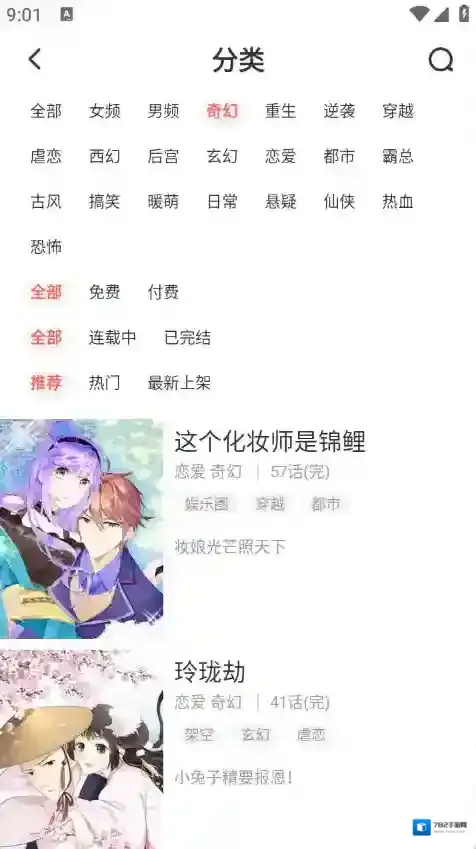 FAKKU漫画加入书架