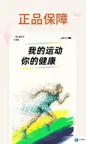 我的运动馆用户