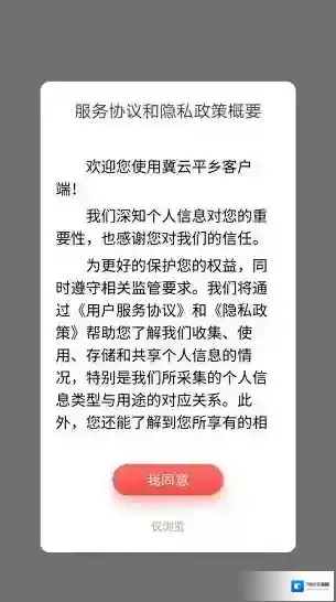 冀云平乡客户端生活